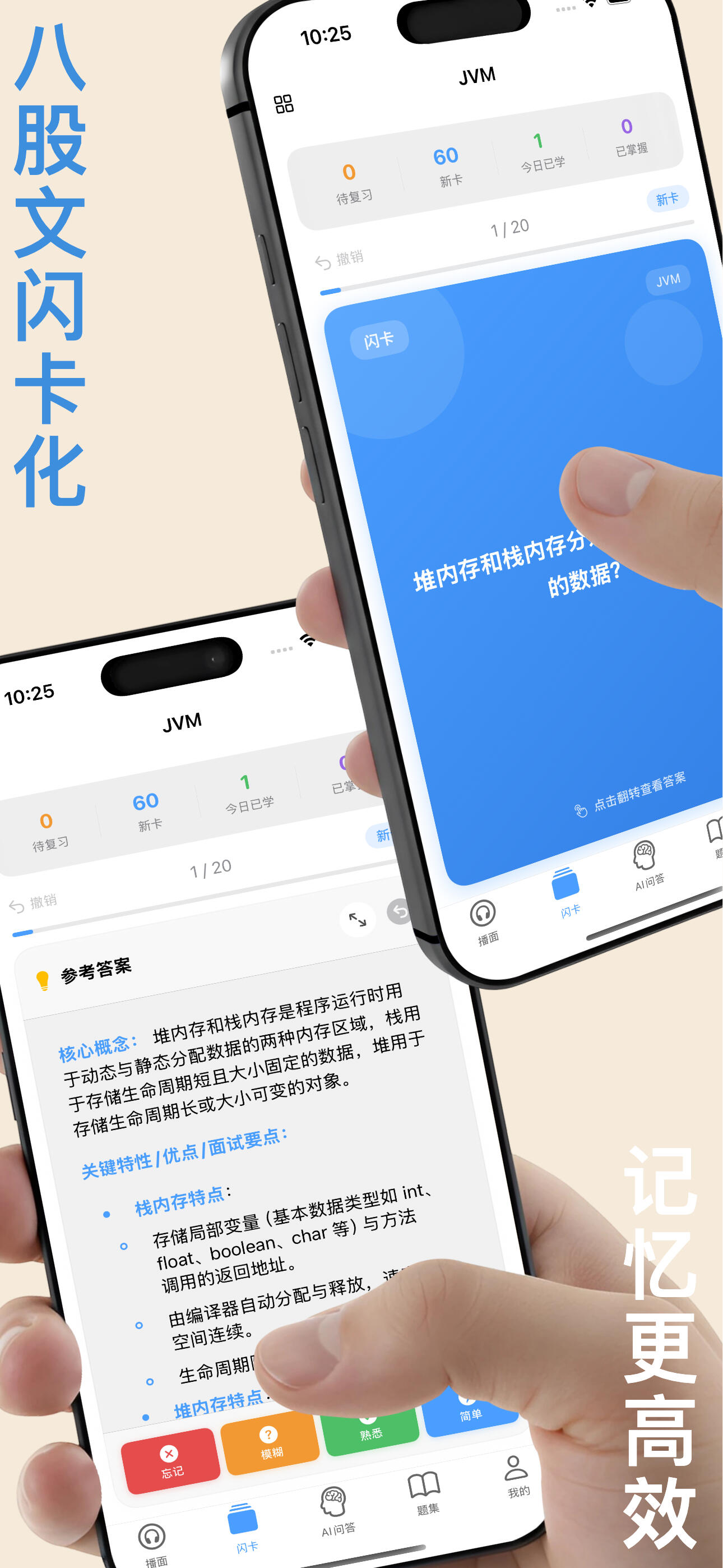 App截图4