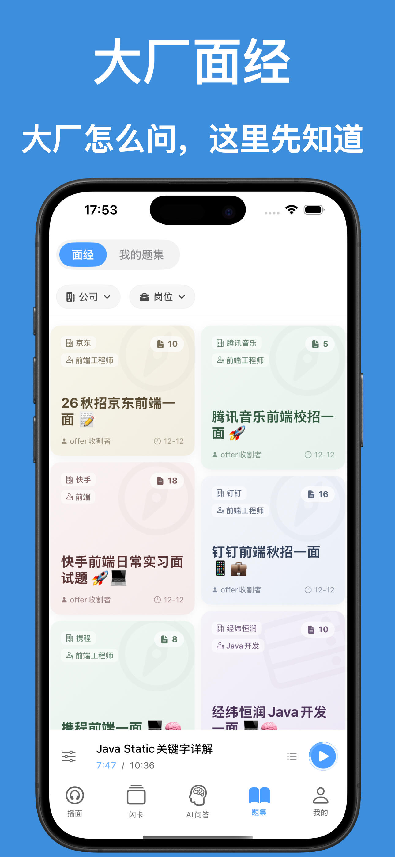 App截图5